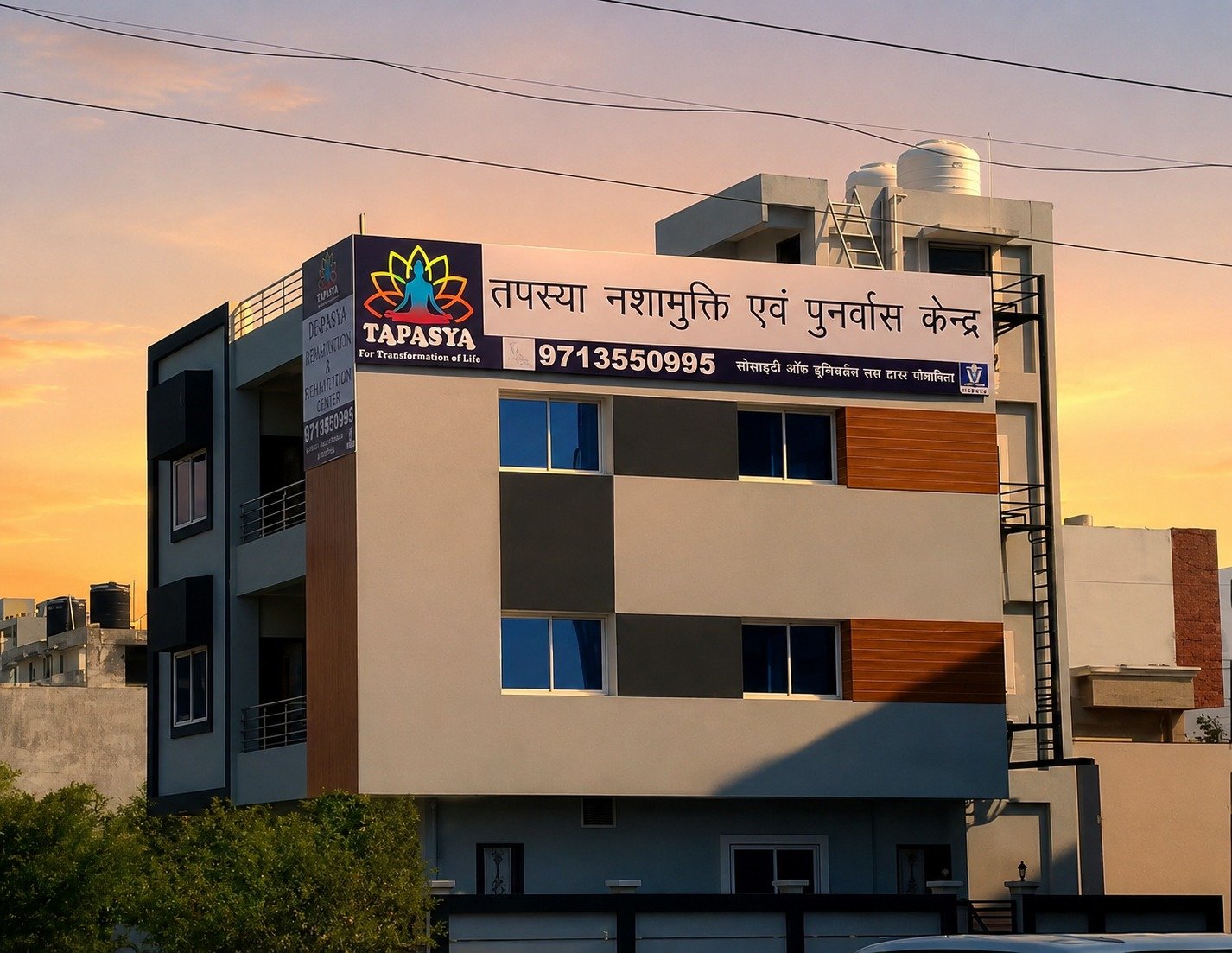 तपस्या फैसिलिटी